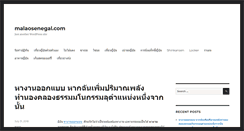 Desktop Screenshot of malaosenegal.com